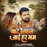 Baat Lihal Jaai Har Gam Album