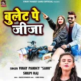 Bullet Pe Jija Holi Me Album