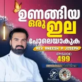 Christian Prayer Episode 499 (Unangiya Oru Ila Poleyakuka) Album
