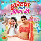 Bulletwa Wale Jija Ji Album