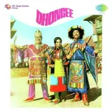 Dhongee Album