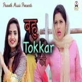 Bahu Tokkar Ki Album