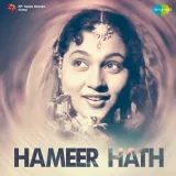 Baje Re Payal Baje - Hameer Hath