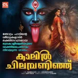 Kalil Chilambaninja Valenthi Pattuduthu