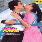 Aa Aa Mere Dil Jani - Insaaf Ki Pukar