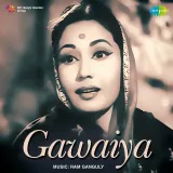 Gawaiya