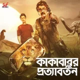 Tin Tirikke Noy Album