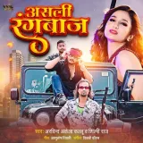 Asli Rangbaaz Album