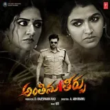 Anthima Theerpu Album