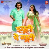 Maang Bharo Sajna Album