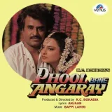 Phool Bane Angaray Album