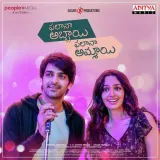 Phalana Abbayi Phalana Ammayi Album