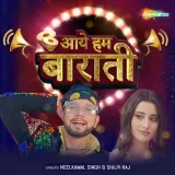 Aaye Hum Barati Album