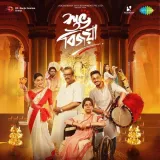 Shubho Bijoya Title Track Album