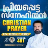 Christian Prayer Episode 481 (Priyappetta Snehithan) Album
