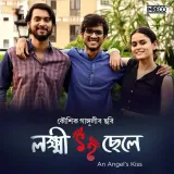 Kalo Jole Kuchla Tole Album