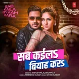 Sab Kaila Byaah Kara Album