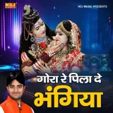 Gora Re Pila De Bhangiya
