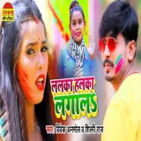 Lalka Halka Lagala
 - Vivek Anmol