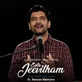 Ente Jeevitham Album