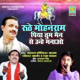 Ruthe Mohanram Piya Tum Dil Se Unhe Manawo (Bhakti Song) Album