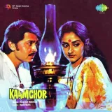 Kaamchor Album