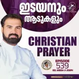 Christian Prayer Episode 539 (Idayanum Aadukalum)
