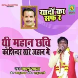 Thi Mhan Chavi Kosinder (Haryanvi Ragni)