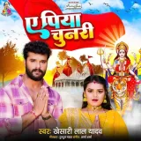 A Piya Chunari Album