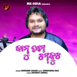 Janu Tame Chamkucha Album