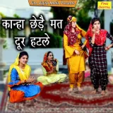 Kanha Chede Mat Door Hatle
