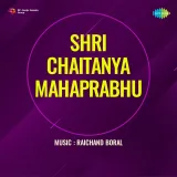 Shri Chaitanya Mahaprabhu Album