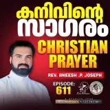 Christian Prayer Episode 611 (Kanivinte Sagaram)