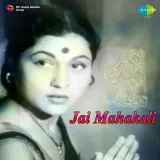 Jai Mahakali
