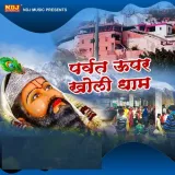 Meri Sun Li Mohan Ram Ne