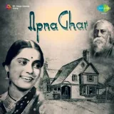 Tu So Ja Lal Hamare - Apna Ghar MP3 Song Download