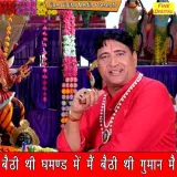 Bethi Thi Ghamand Mein Main Bethi Thi Guman Mein