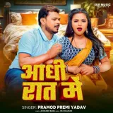 Aadhi Raat Me Album