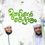 Muthinte Kottaram Album
