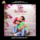 Bhule Jabo Ki Kore Album