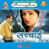 Piya Da Ae Jaan Album