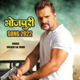 Bhojpuri Song 2022 Album
