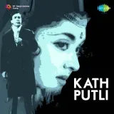 Bakkad Bam Bam - Kath Putli