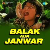 Balak Hai Bhola Bhala - Balak Aur Janwar