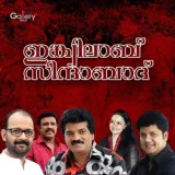 Inquilab Sindhaabad Album