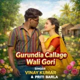 Gurundia Callage Wali Gori Album