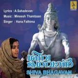 Shivabhagavan Ezhunalli Album