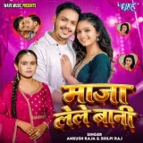 Maja Lele Bani Album