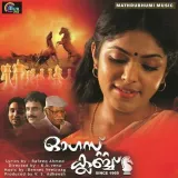 Vaathil Chaarumo Album