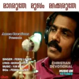 Maararuthe Mugham Marakkaruthe Album